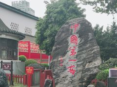 -泸州老窖景区