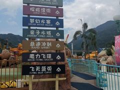 -福州欧乐堡水上乐园