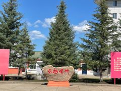 -北极村旅游风景区