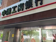 -中国工商银行(华山路第二支行)