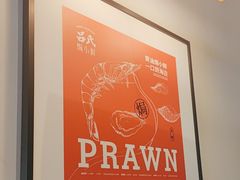 -吕氏焗小鲜•海鲜青岛菜(总店)
