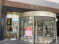 -厦门悦华酒店