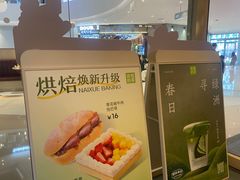 -奈雪的茶(石家庄万象城店)
