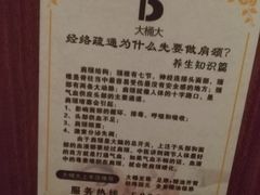 -大桶大足浴(上丰店)