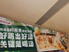 -海底捞火锅(西单店)
