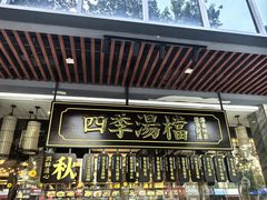 -濠景渔港(汇通店)