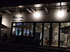 门面-Maxpoint Kitchen 西餐咖啡(乐峰广场店)