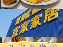 -宜家家居(四元桥商场店)