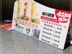 -老头儿油爆虾(星光一期店)