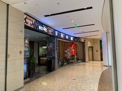 门面-割烹旭日本料理(龙湖狮山天街店)