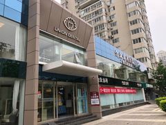 -合众齿科高难度矫正·种植·儿牙中心(望京总院)