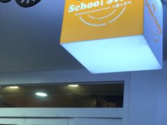 -SchoolStory学校的故事(七星路店)