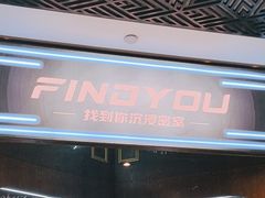 -恐怖游戏(湖滨店)
