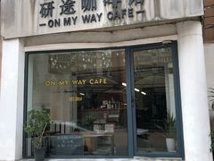 门面-研途咖啡馆(健康路店)