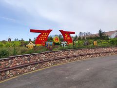 -北纬44度·金珠花海休闲农业旅游景区