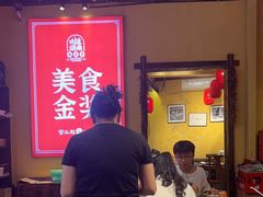 -富正毅三下锅·湘西韵味(天门山索道店)