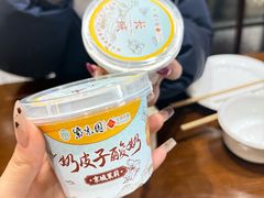 -紫光园(创始店)