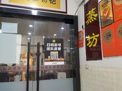 -蒸坊黄鳝饭(骏丰大厦店)