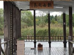 -溱湖国家湿地公园