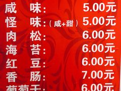 -殷姐糯米包油条