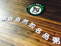-槿Story·韩国料理(望京韩国美食城店)