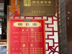 -孟家蟹包(锦绣街店)