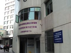 -宁波大学附属第一医院(外滩院区)