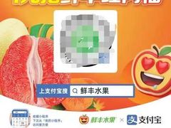 -鲜丰水果(杭州闲林山水店)