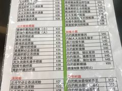 菜单-丽的面家(多宝路店)