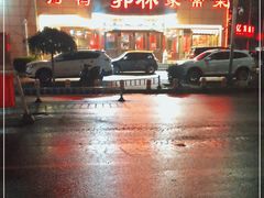 -郭林家常菜(狼垡店)