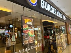 -汉堡王(天津鲁能店)