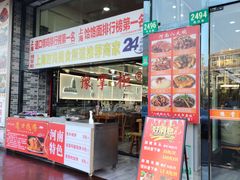 -豫掌柜饸饹面·烩面(秀沿路店)