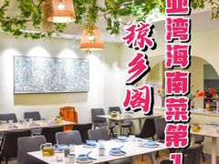 -香香海南菜餐厅