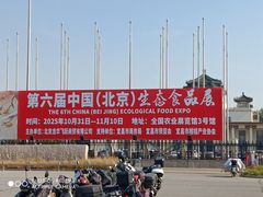 -中国农业博物馆