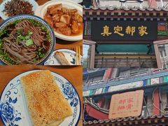 -真定郝家排骨(正定县总店)