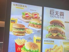 -麦当劳(北京大兴机场二层国内到达(安检外)店)