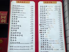 -同利肉燕老铺(澳门路店)