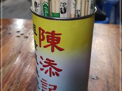 -陈添記·祖傳爽鱼皮·西关老字号(广州首店)