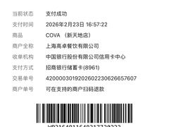 -COVA(新天地Xintiandi店)