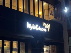 -校村炸鸡(弘大)