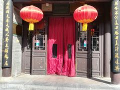 -天兴居(鲜鱼口街店)