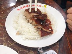 -陈光记烧腊店(罗保博士街店)