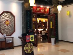 -同得兴面馆.苏式面.三虾面(园区店)