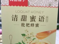 -良品铺子(长和国际店)