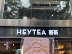 -喜茶(广州北京路惠福东店)