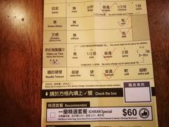 账单-一蘭拉面(铜锣湾店)