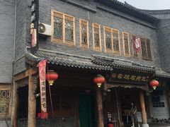 -老槐树煎包