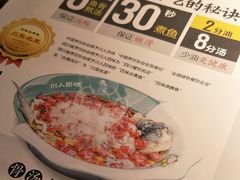 菜单-川人百味(金安中央大街店)