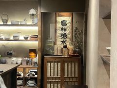 -富桂厨房
