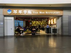 门面-翠華餐廳(浦东机场T1店)